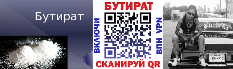 что такое наркотик  Фатеж  ОМГ ОМГ вход  Бутират GHB 