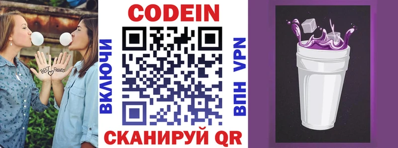нарко площадка Telegram Фатеж Кодеин напиток Lean (лин)