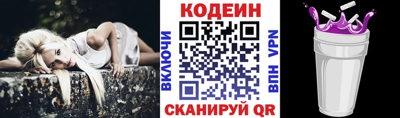 Codein Purple Drank Фатеж