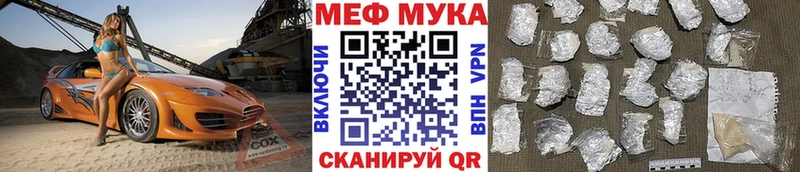 МЕФ mephedrone  ссылка на мегу зеркало  Фатеж 