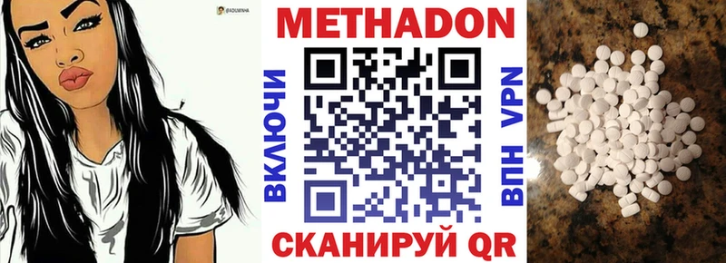МЕТАДОН methadone  Фатеж 