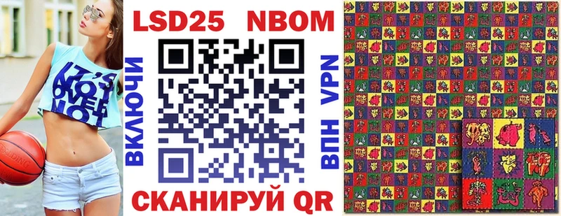 Марки 25I-NBOMe 1500мкг  ссылка на мегу ссылка  Фатеж  купить наркоту 